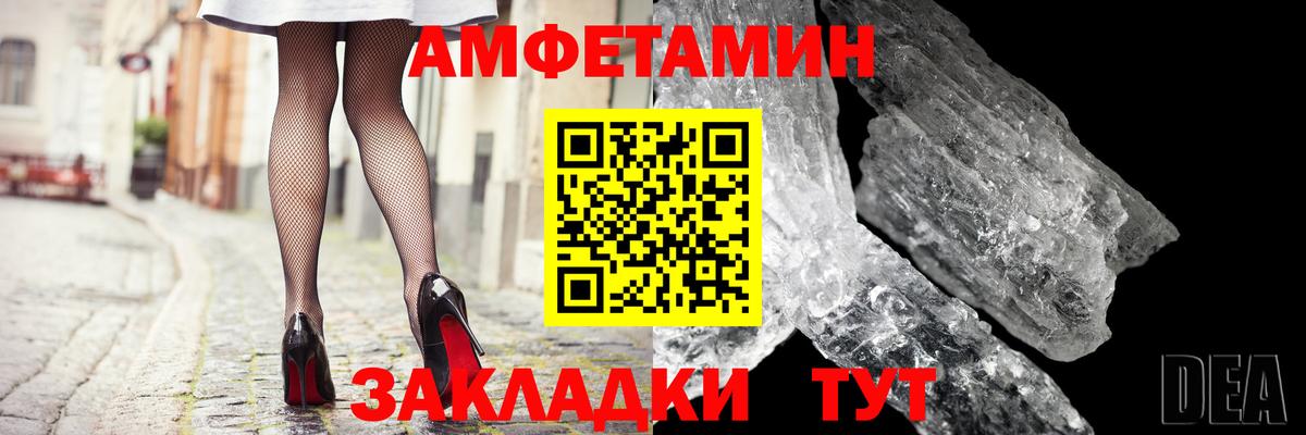 Амфетамин VHQ  Amphetamine  Стрежевой  Вход с VPN 