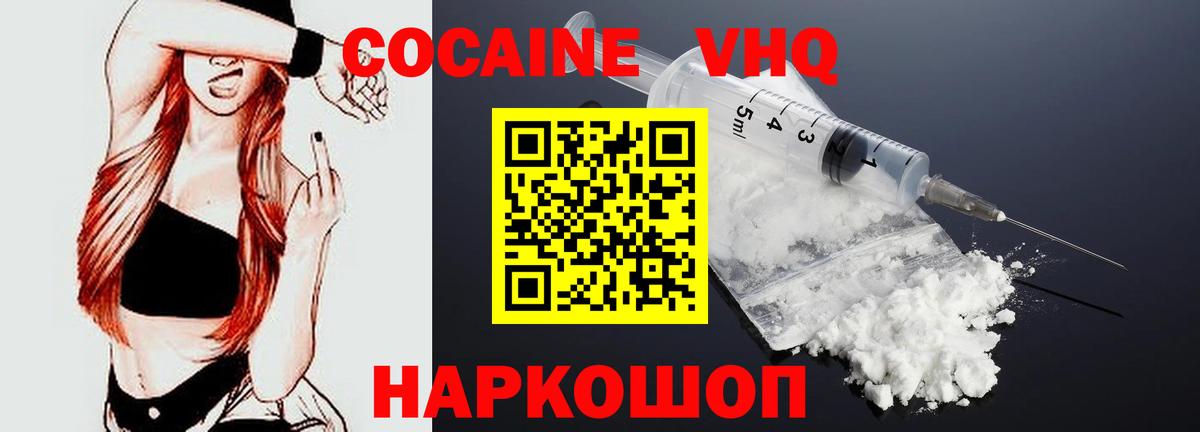 Cocaine Columbia Стрежевой