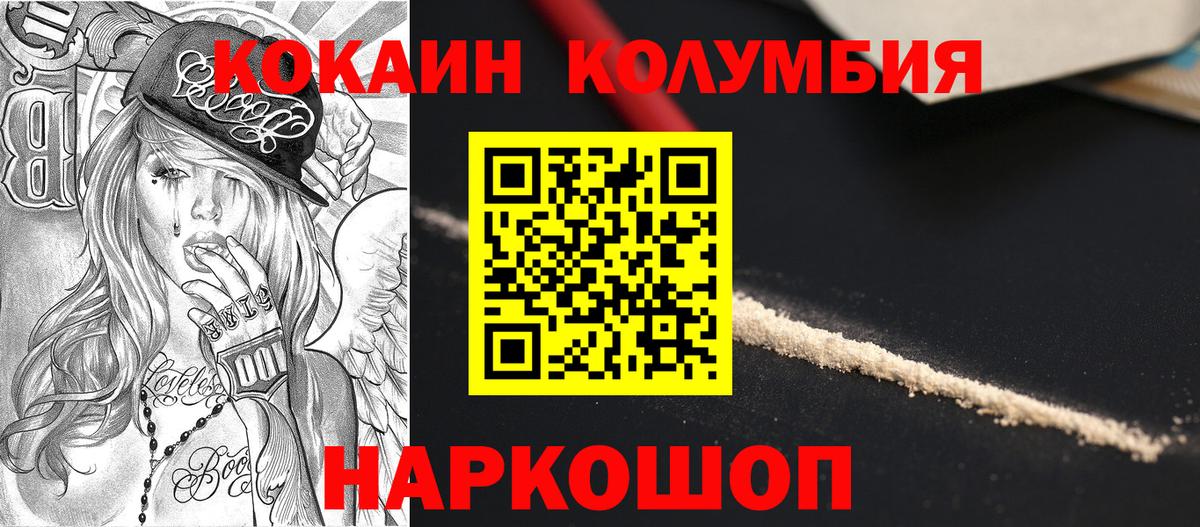 Cocaine VHQ  Вход с VPN  КОКАИН VHQ  магазин    Стрежевой 