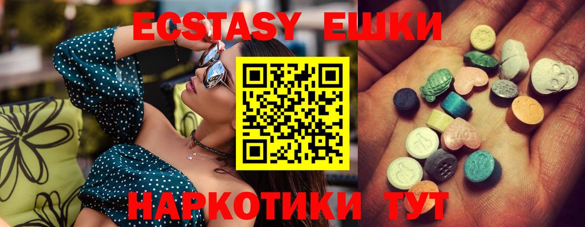 ЭКСТАЗИ XTC Стрежевой