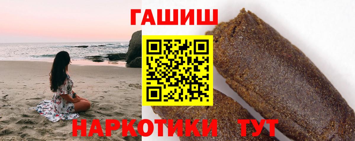 Стрежевой  ГАШИШ Cannabis  купить наркотик  Гашиш Изолятор  Вход с VPN 