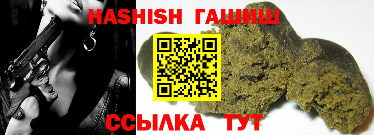 ГАШ убойный Стрежевой