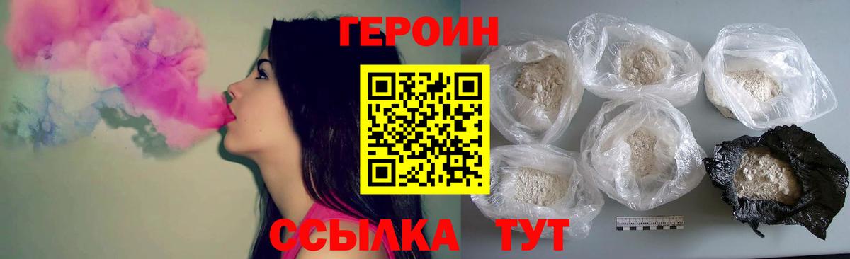 Стрежевой  Героин  Вход с VPN  ГЕРОИН белый 