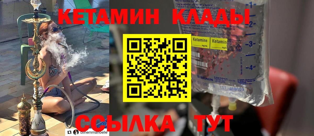 КЕТАМИН ketamine  Вход с VPN  Стрежевой  Кетамин ketamine 