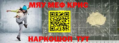 мефедрон мука Партизанск