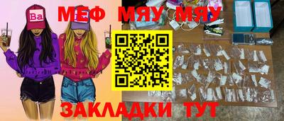 мефедрон мука Партизанск