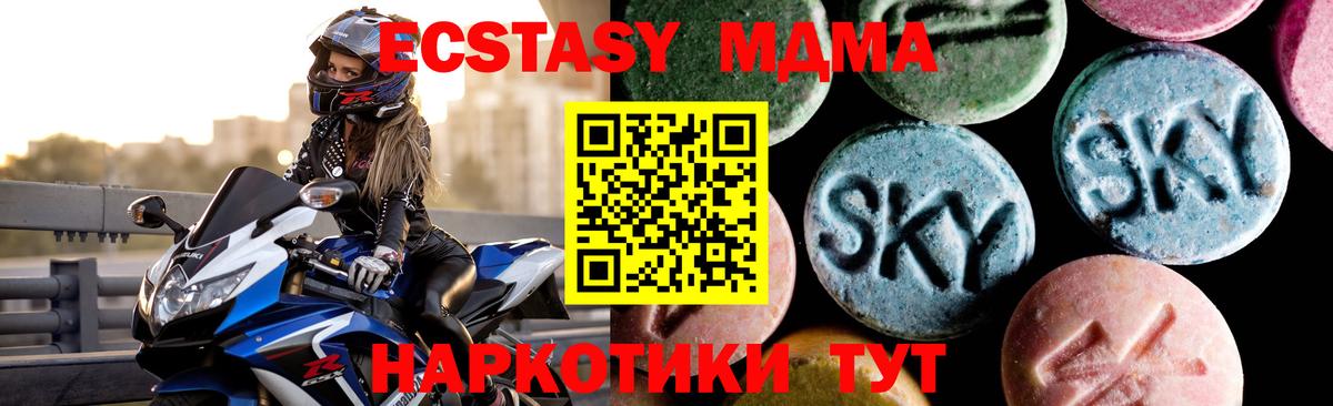 МДМА crystal Стрежевой
