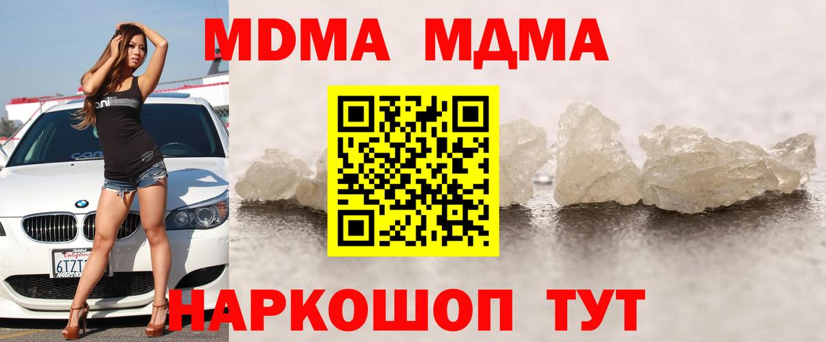 МДМА  Вход с VPN  Стрежевой  МДМА crystal  МДМА VHQ 