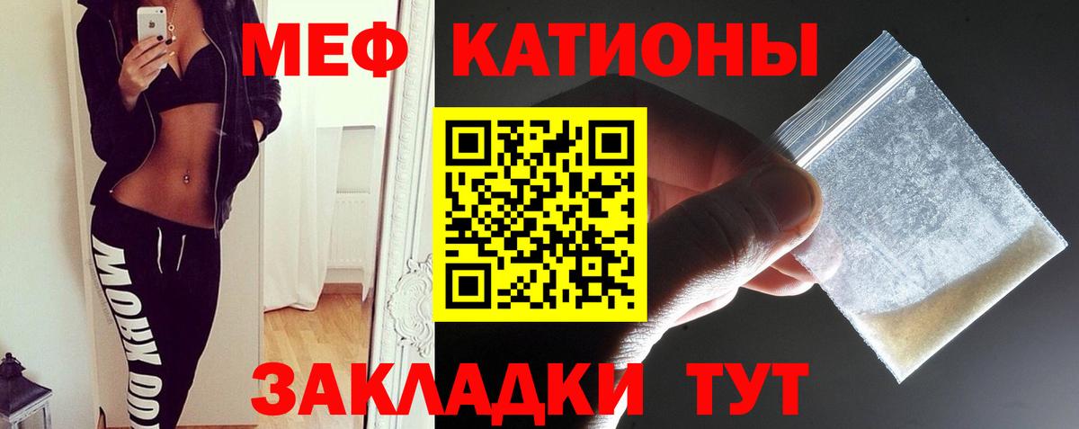 Мефедрон мука Стрежевой