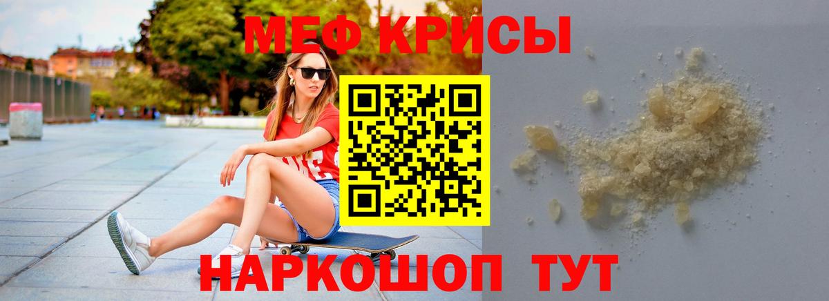 Меф 4 MMC  Мефедрон VHQ  Меф  МЕФ  купить   Вход с VPN  Стрежевой 