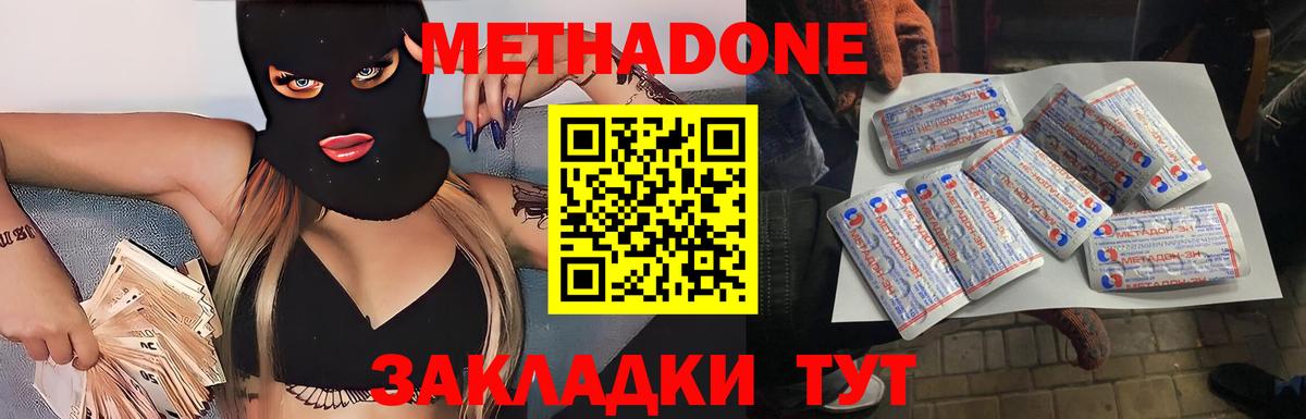 мега   МЕТАДОН белоснежный  Вход с VPN  Стрежевой 