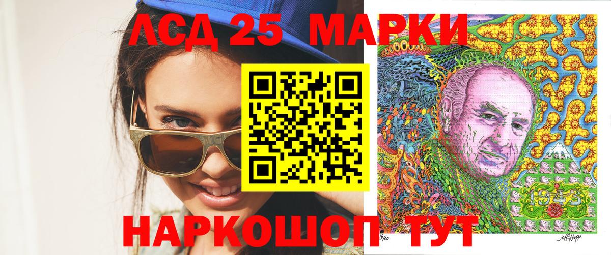 Марки 25I-NBOMe 1,8мг  Марки 25I-NBOMe 1,8мг  Стрежевой  Вход с VPN 