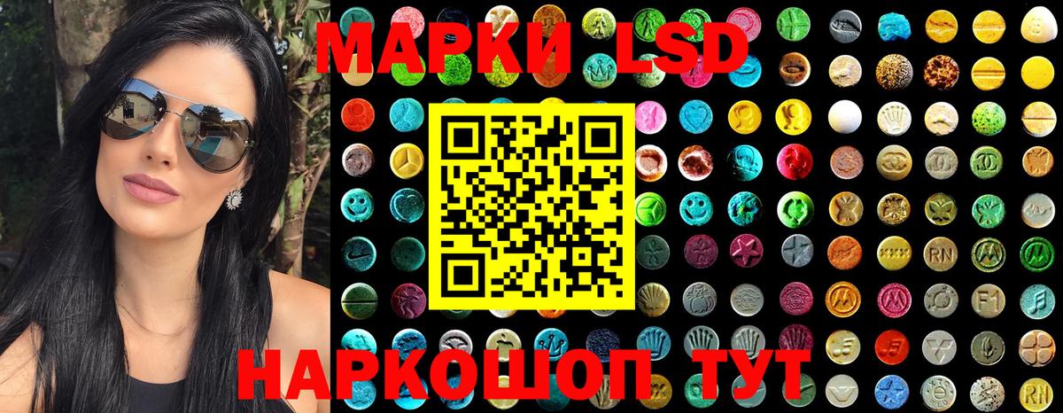 Наркотические марки 1500мкг Стрежевой